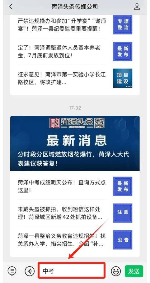 菏泽信息港文化传媒