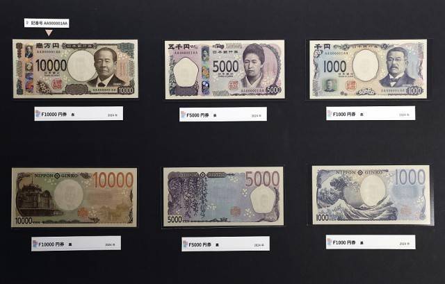 新人物肖像惹争议 变脸 日本纸币20年来首次