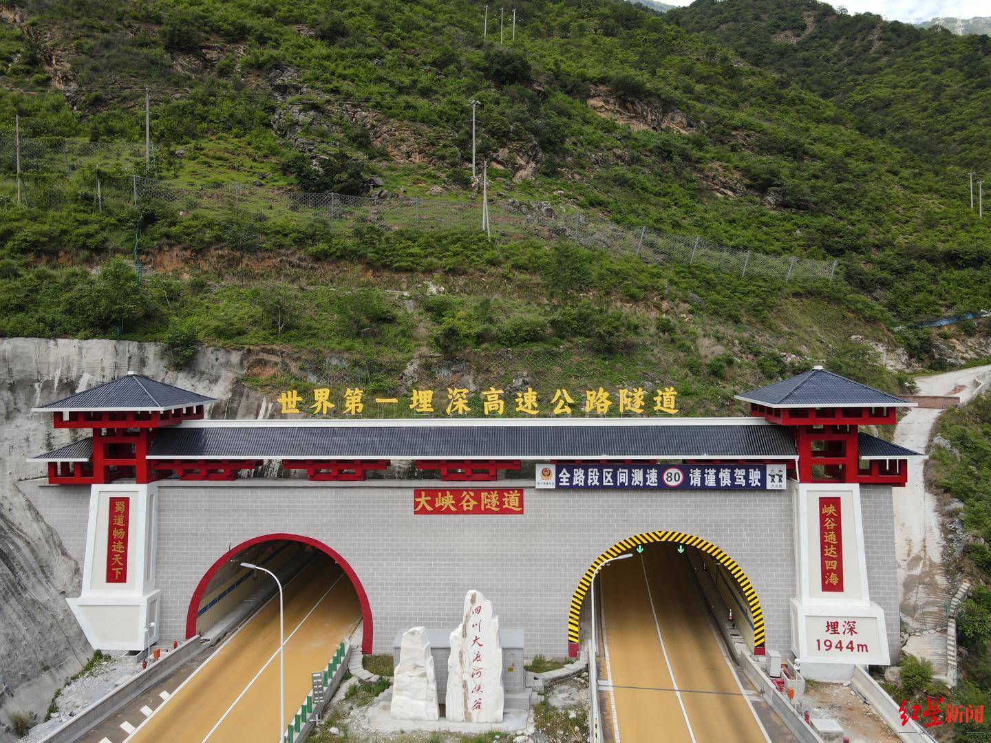 注意!隆汉高速汉源东至黑竹沟路段实施交通管制,车辆需绕行