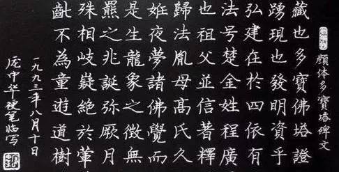 硬笔书法