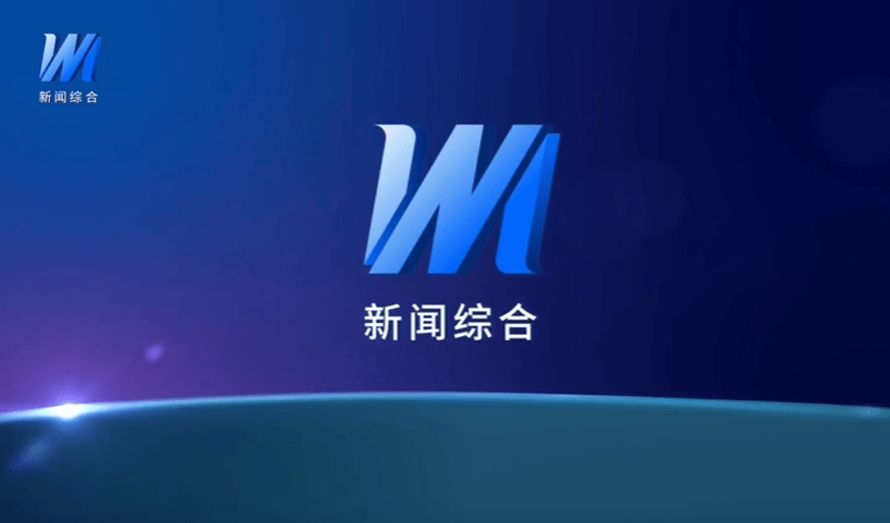 被重庆卫视撞款后,温州电视台换新logo!