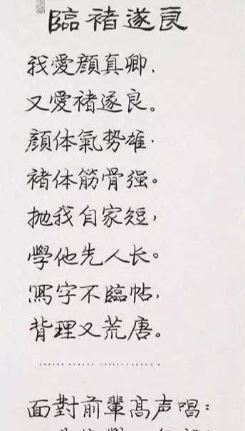 硬笔书法