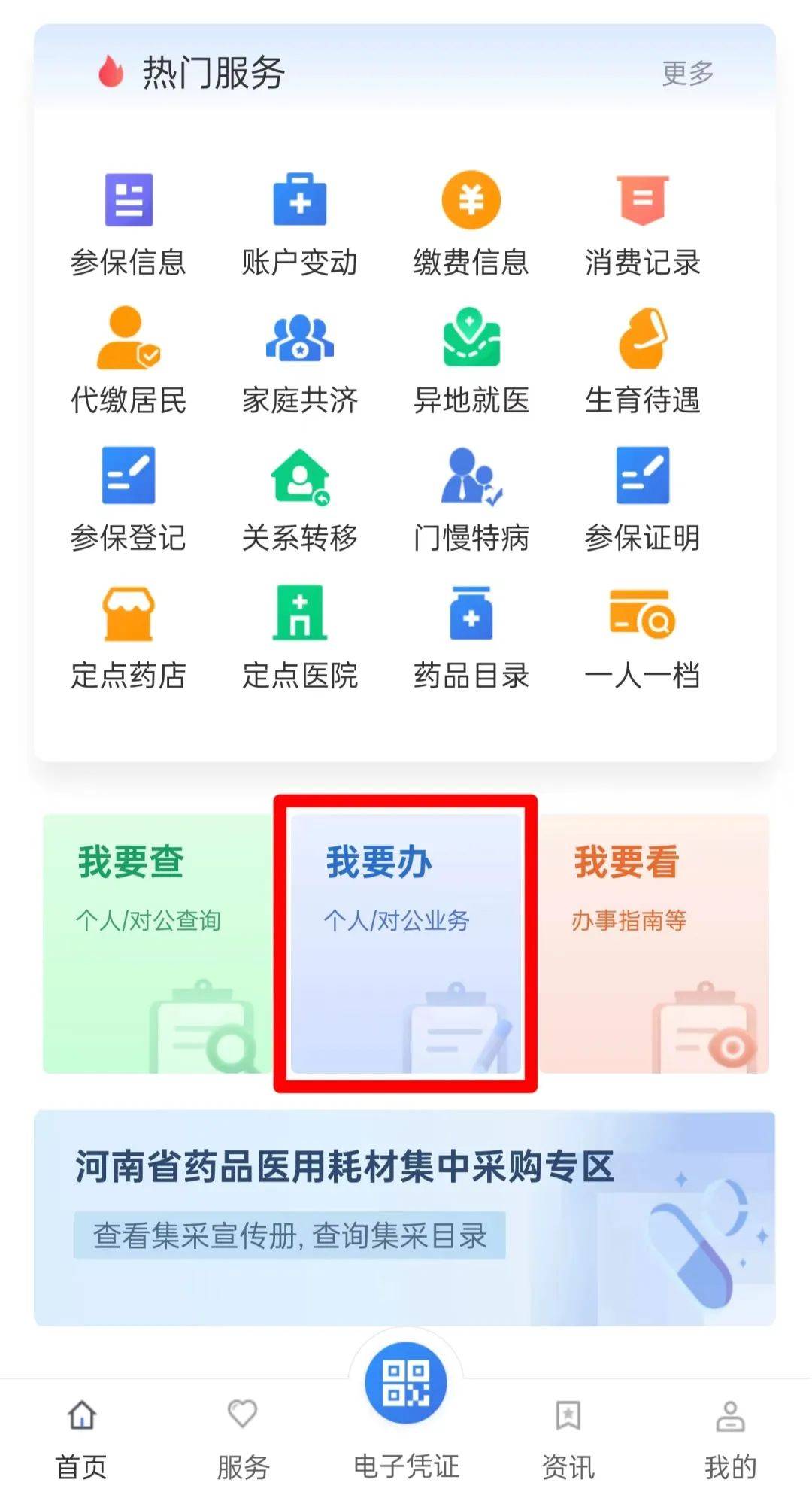 浙江最新的医院小程序怎么绑定医保卡方法分享(浙江微信小程序怎么绑定医保卡教程)