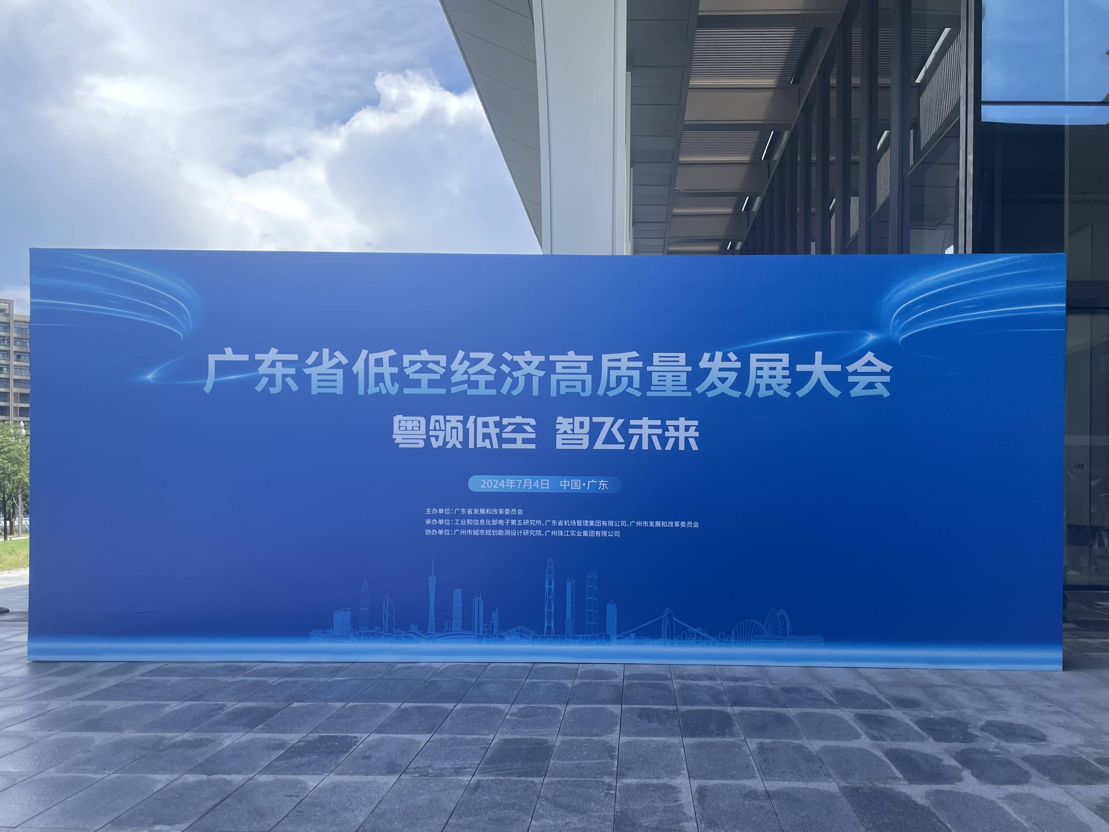 广东低空经济如何"高飞"?完整产业链加持,广深珠差异化发展