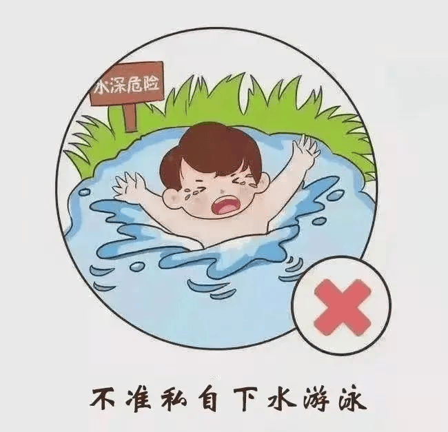 防溺水美篇图片图片