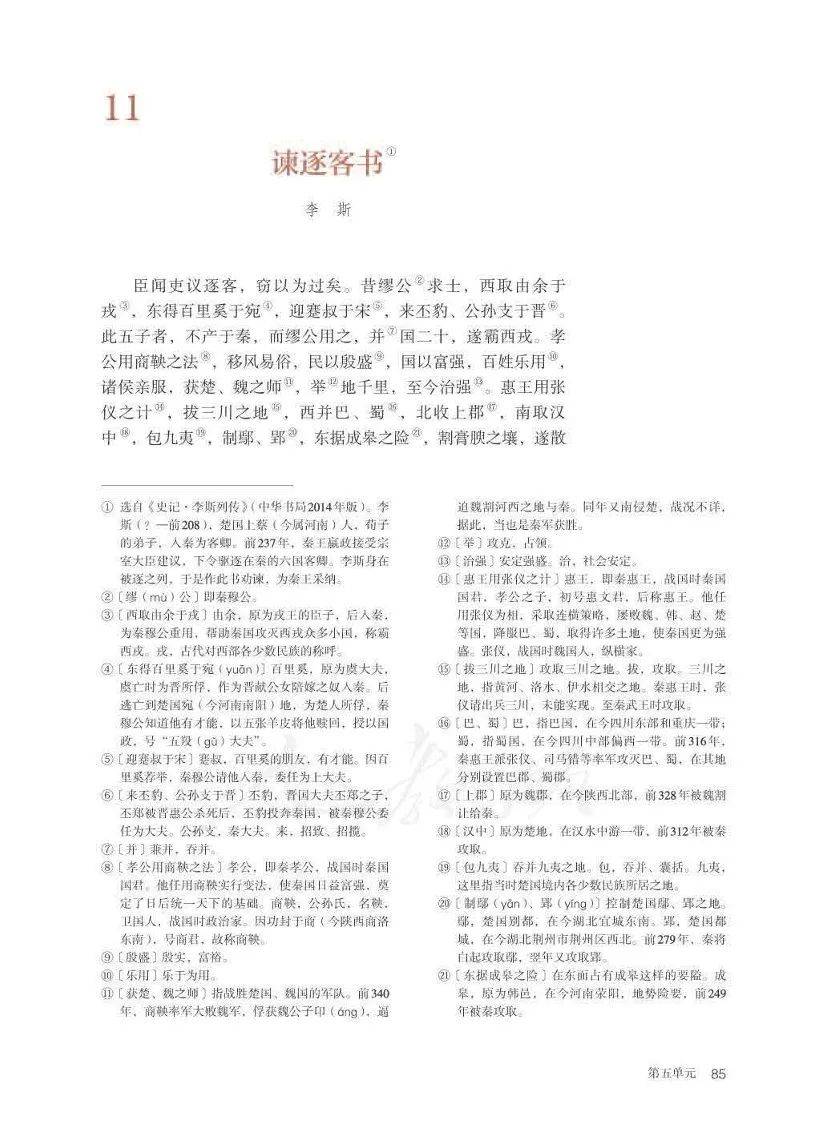 高中语文分为几个必修(高中语文共有几本必修几本选修)  第1张