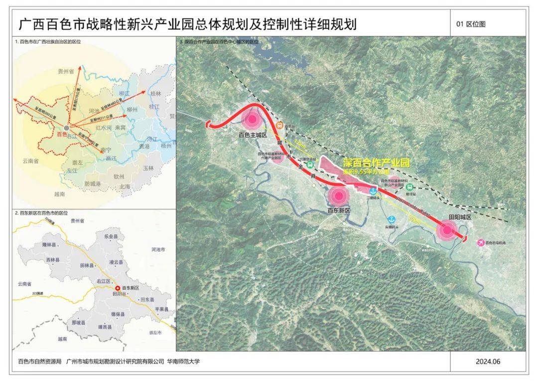 《百色市战略性新兴产业园总体规划及控制性详细规划》公示