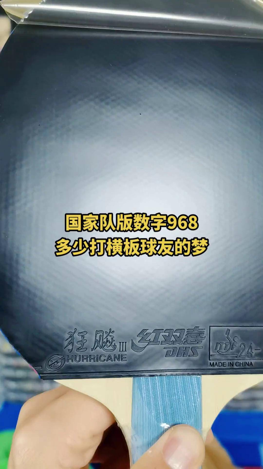 队代表数字几