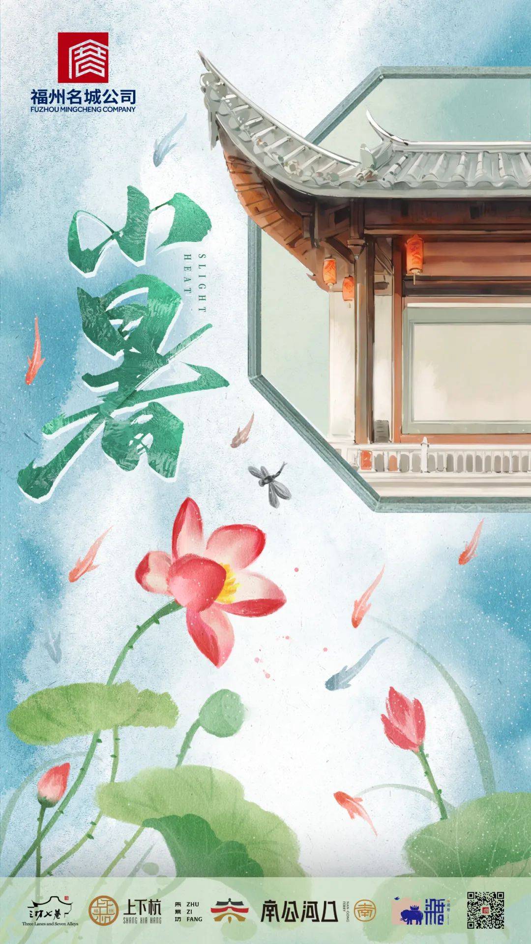 小暑丨倏忽温风至，因循小暑来_元稹_资讯_名城