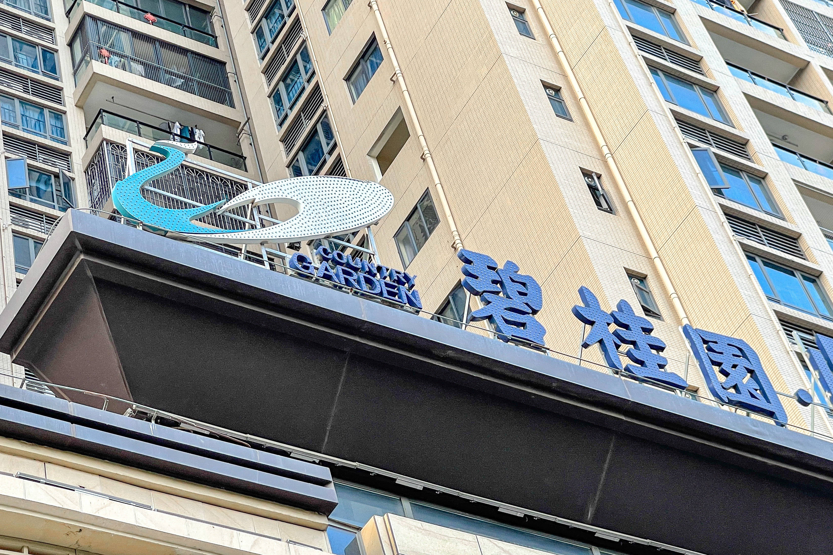 碧桂园上半年累计交付15.45万套,下半年保交楼仍是重点_交房_项目_管理