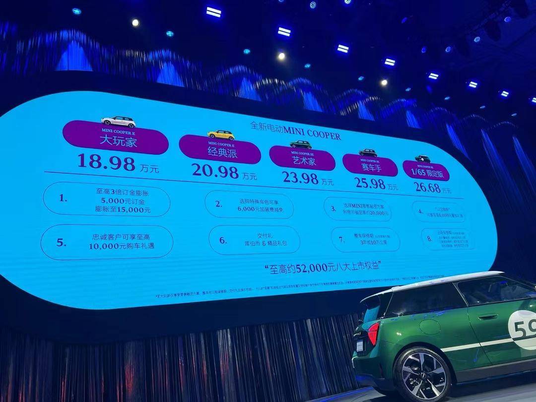 最有趣的电动车来了 全新MINI Cooper起售价18.98万元_搜狐汽车_搜狐网