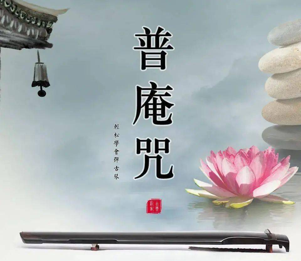 具大威神力(中国唯一顿超八地的菩萨自创咒语),为《禅门日诵》必读