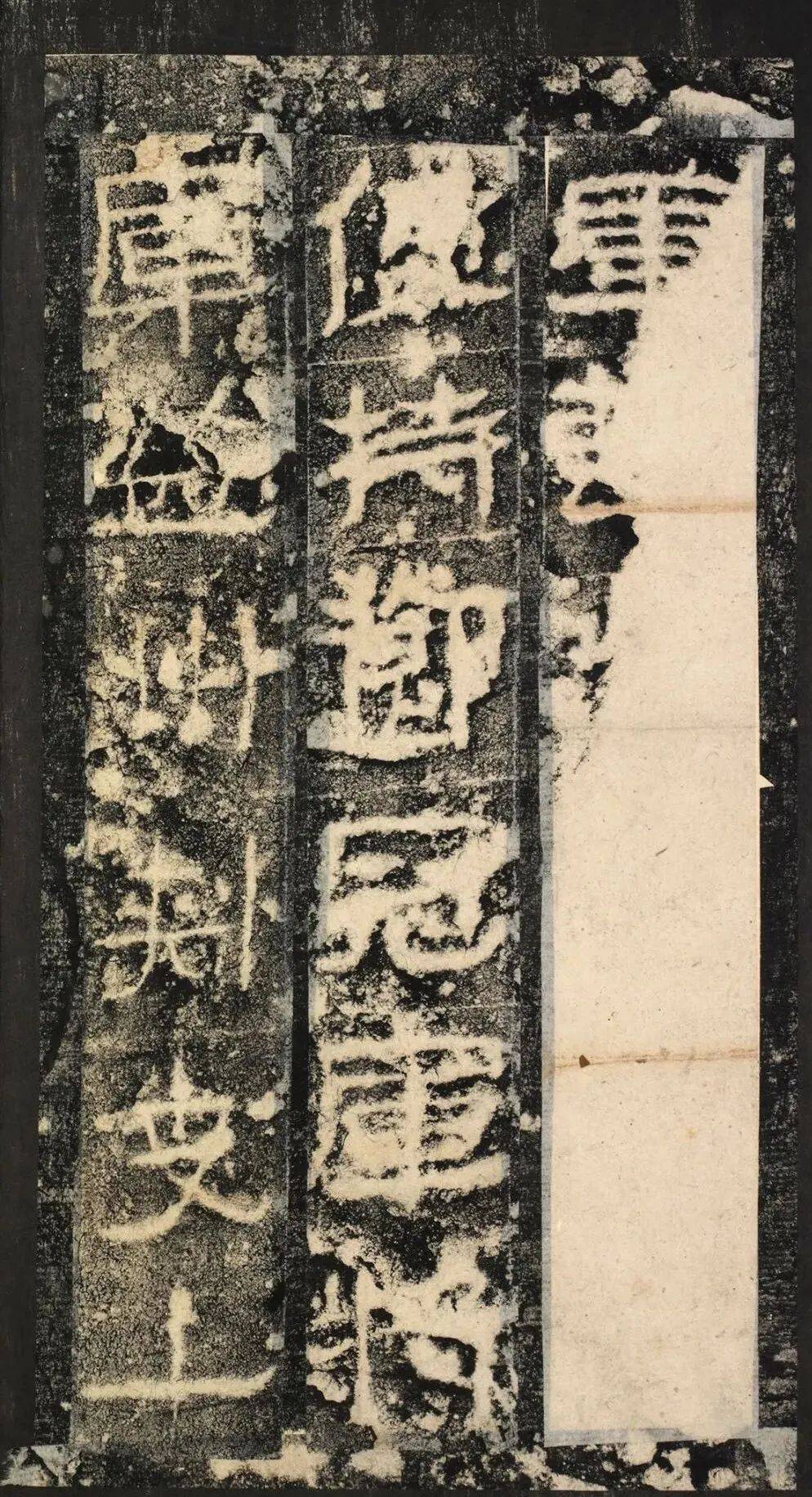 秦石刻《广武将军碑》高清