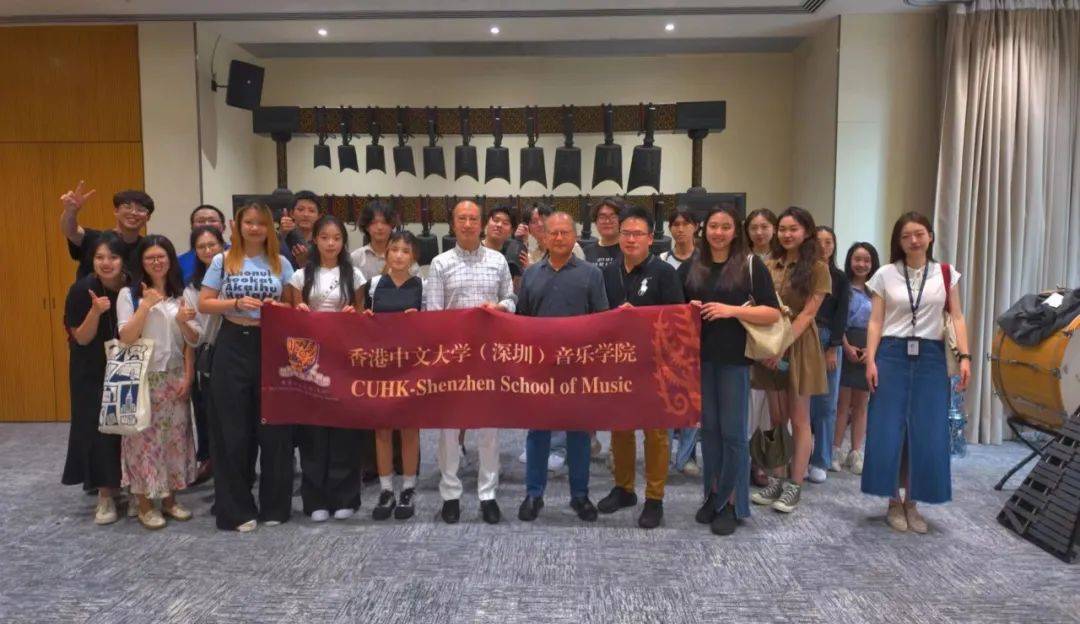 港中大(深圳)音乐学院暑期实践活动——"香港中文大学一日访学营"回顾
