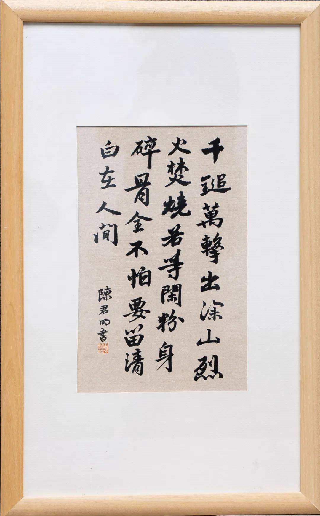 云艺天台•书法┃笔墨莲荷之粉骨碎身全不怕要留清白在人间