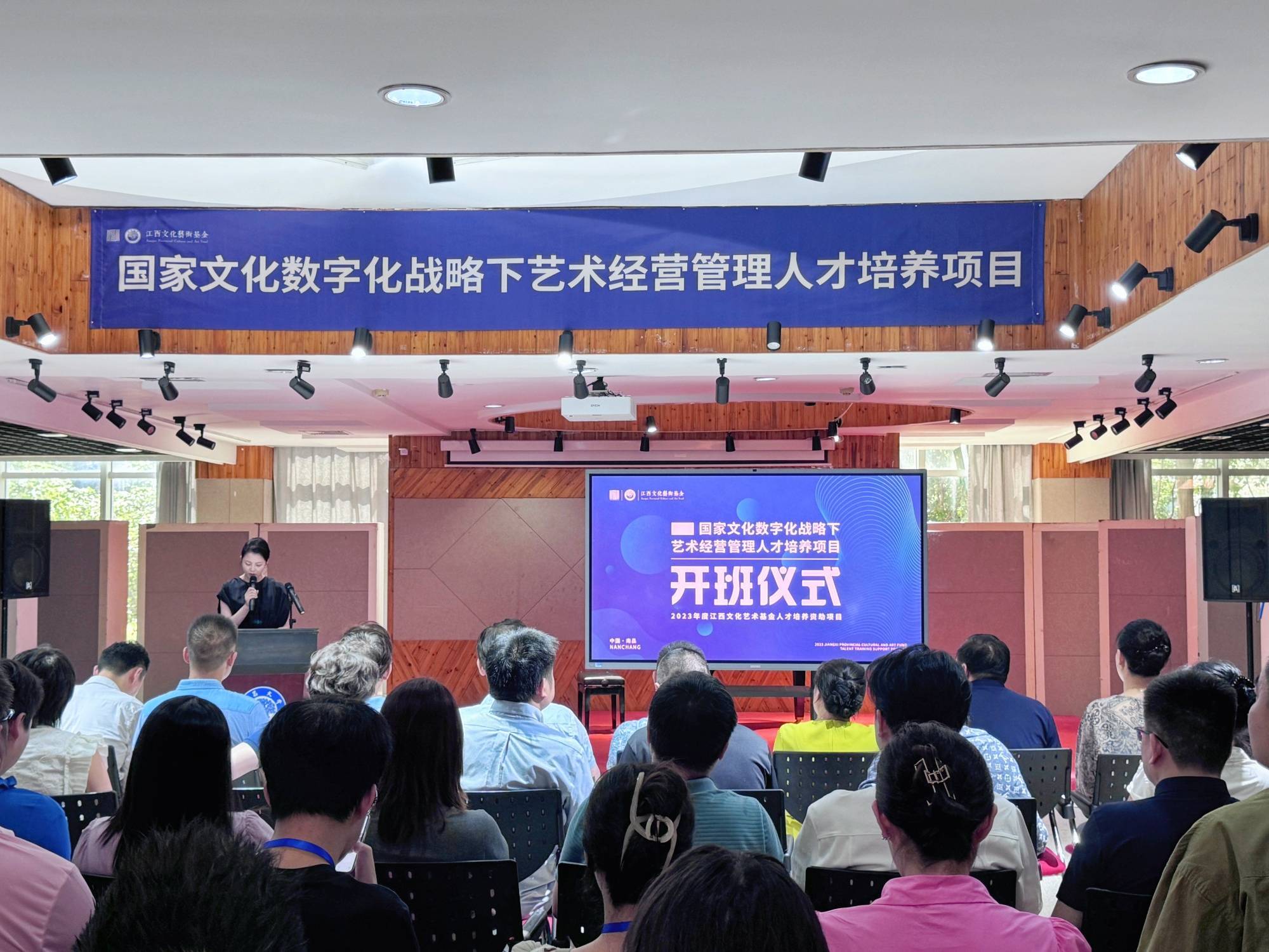 南昌大学举行国家文化数字化战略下艺术经营管理人才培养项目开班仪式