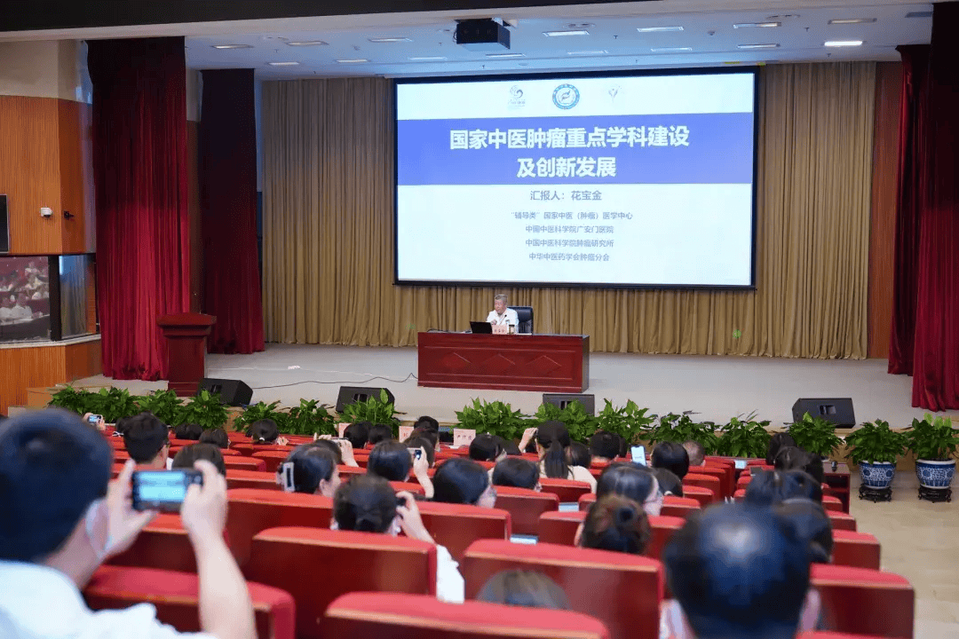 广安门医院副院长李杰总结讲话李杰副院长在总结中指出,花宝金教授的