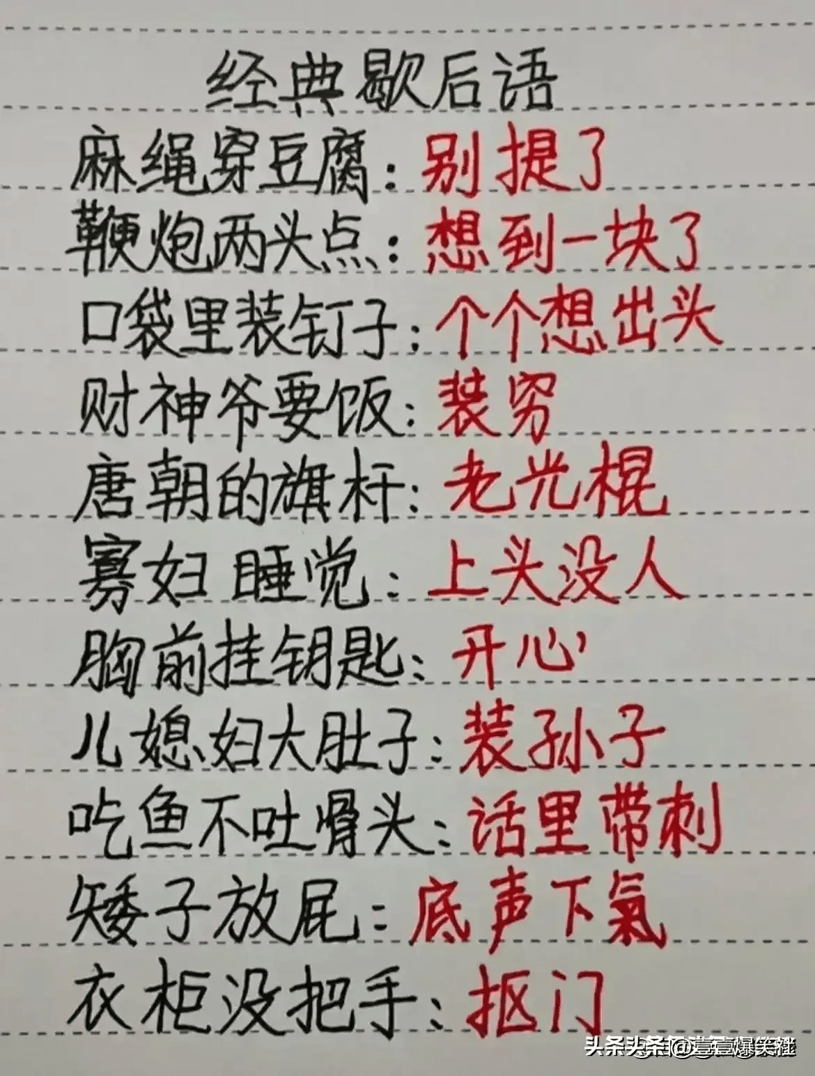 内涵段子不只是图片