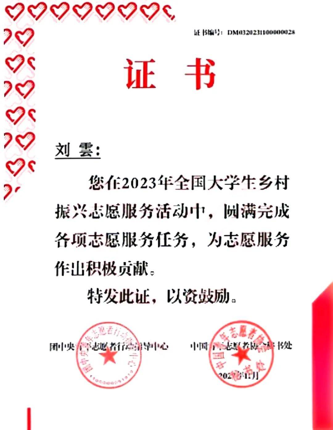 排版工作并带领团队在三线建设遗址开展调研完成调研报告1篇刘雲参加"