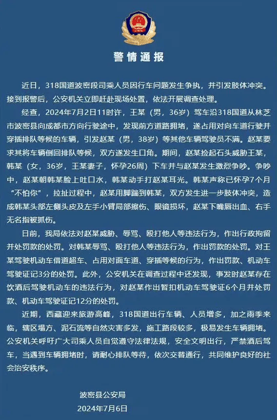 体温≥42℃，上海一天抢救4人！网红夫妇突然离世！罐车卸完煤油装大豆油！孕妇川藏线逆行插队通报！护好2个脏腑运输管理食用油 6758