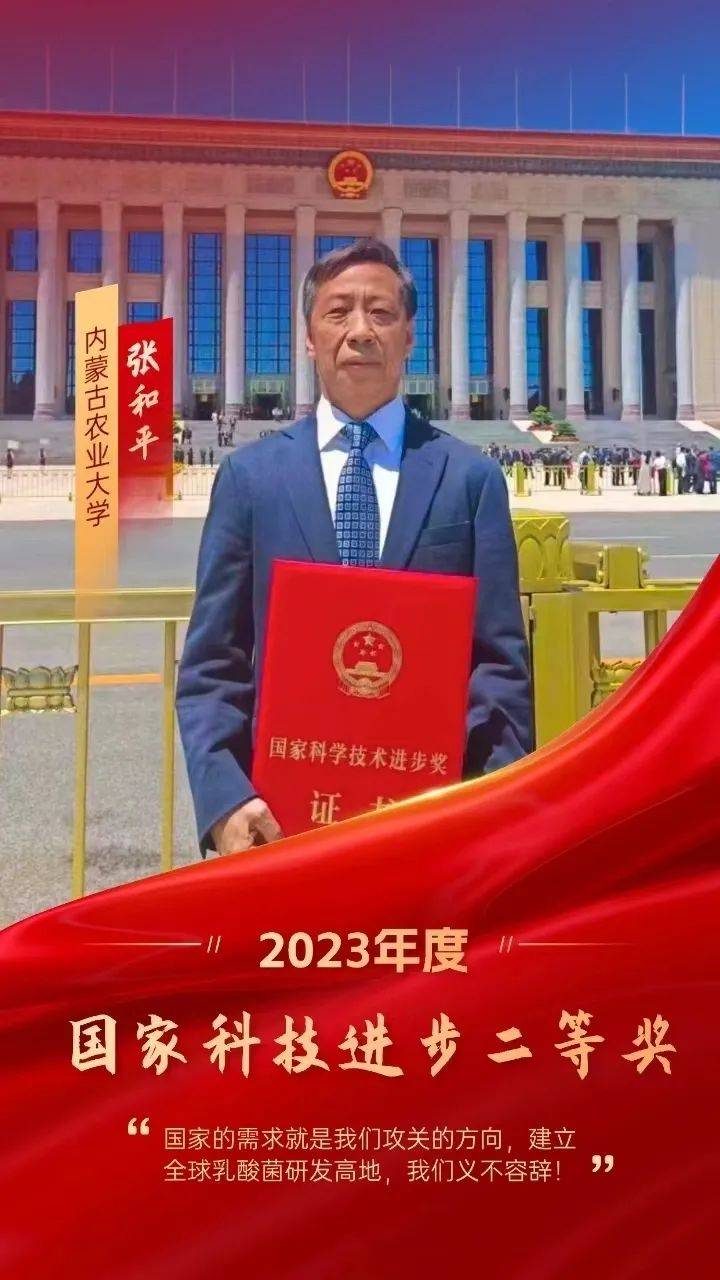 张和平科大图片