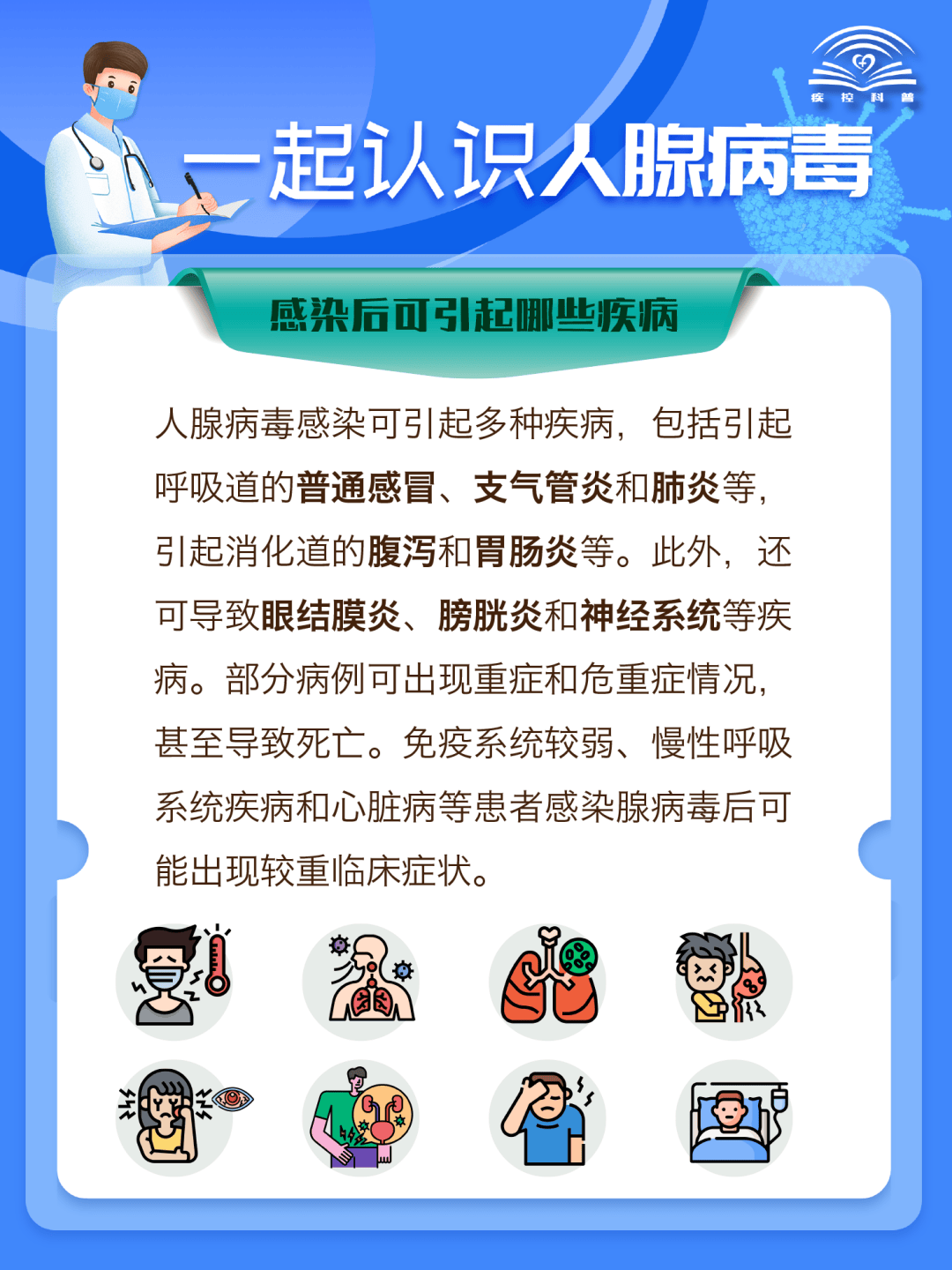 突然爆发!传染性极强!一医院确诊700多例!厦门已有多人中招