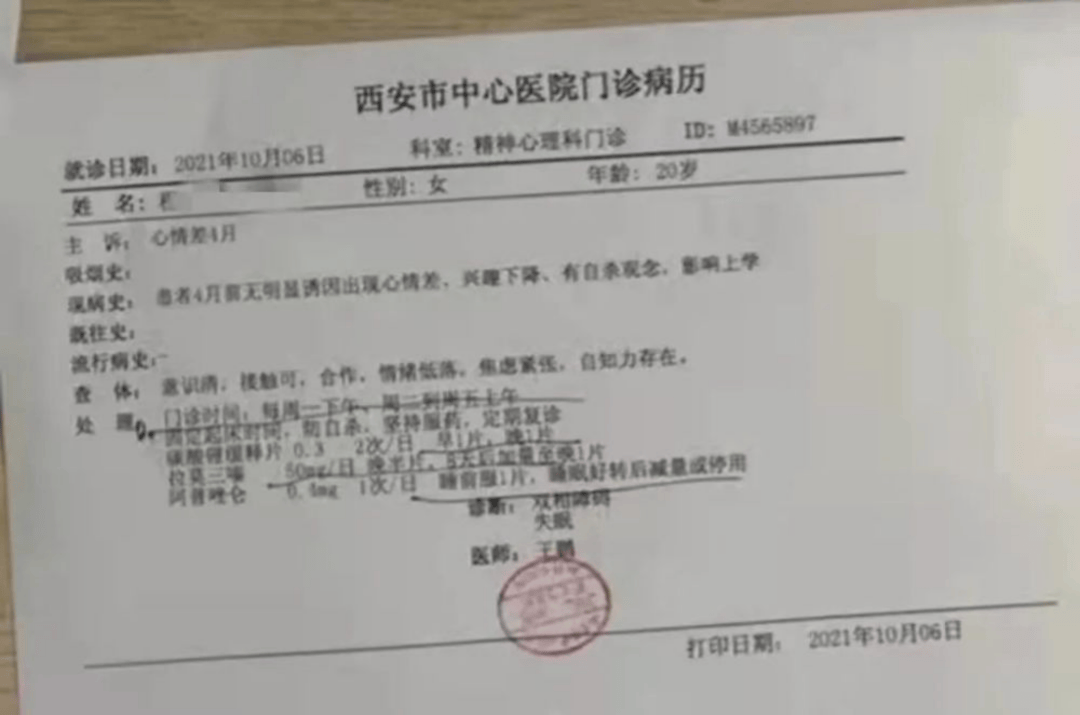 那个逼20岁女大学生走上绝路的人渣,遭报应了.