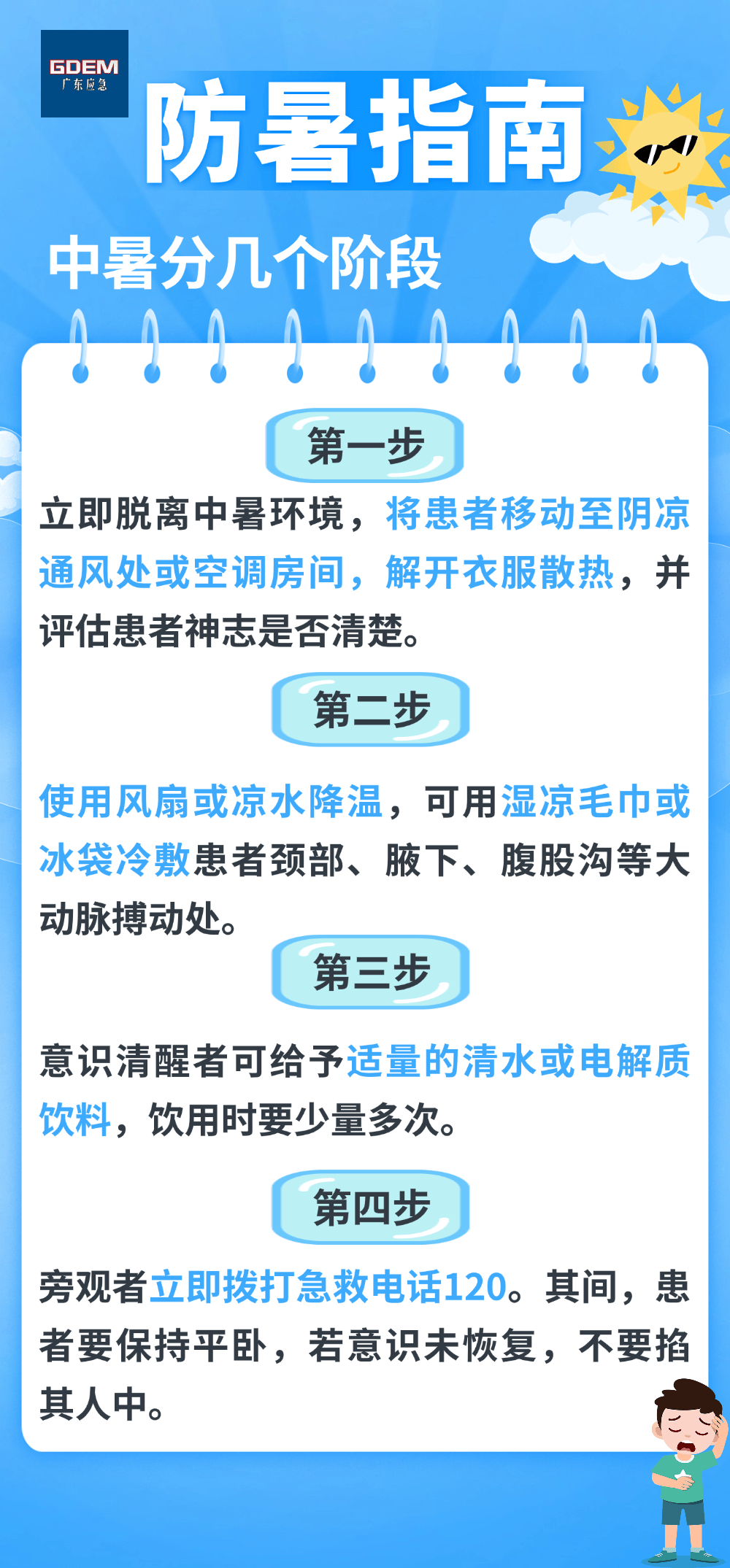 阳西街坊,注意防暑防晒