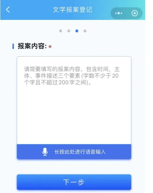 程序,注册账号信息鄂尔多斯24小时警局微信公众号打开微信app搜索关注