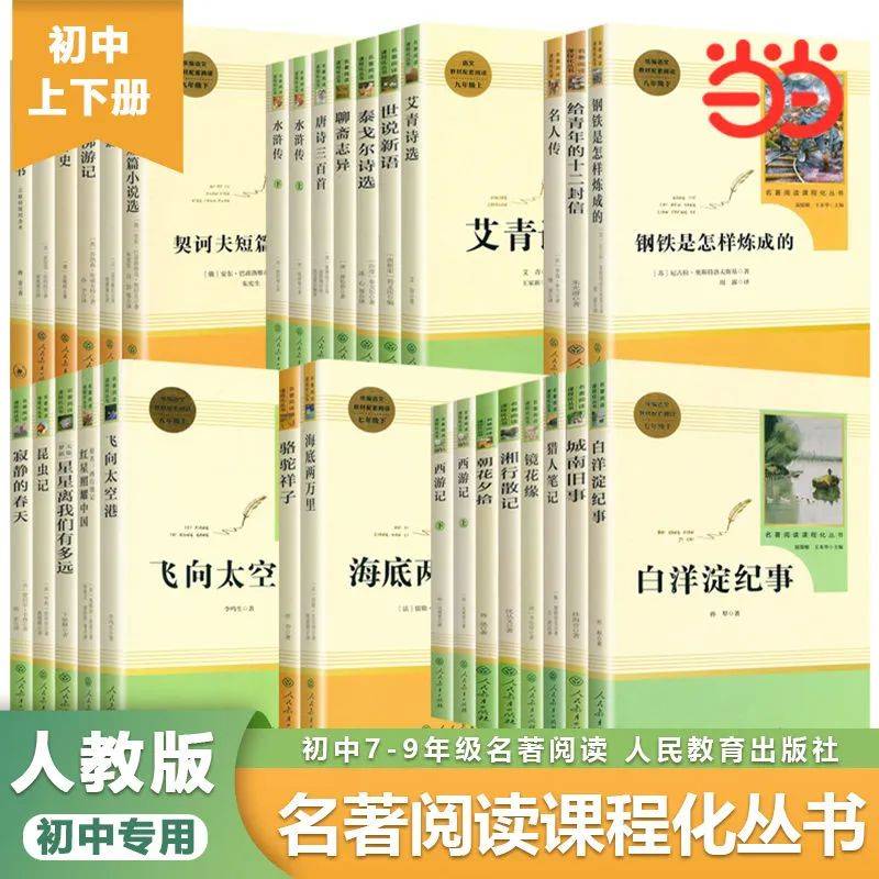 3四年级课外阅读书中国古代神话故事希腊神话故事世界神话传说全套