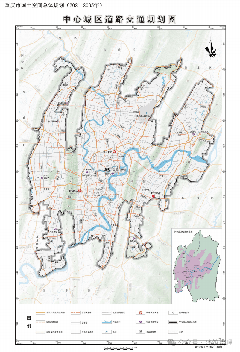 《重庆市国土空间总体规划(2021—2035年)》