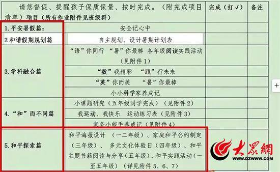 凤凰：神算子一肖一码100%-教育部提醒谨防“高招”骗局