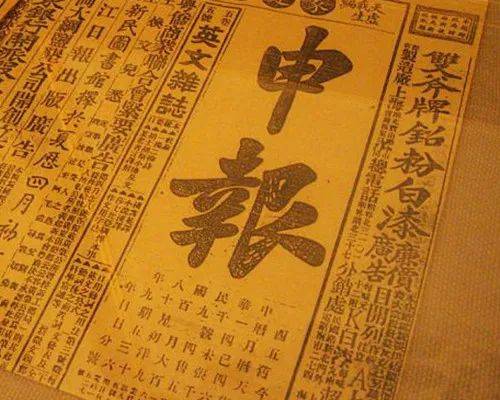 卢宁：《申报》与晚清海防、塞防之争_新疆_左宗棠_中国