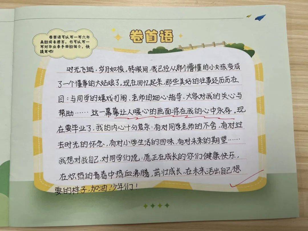 小学毕业季活动点子图片