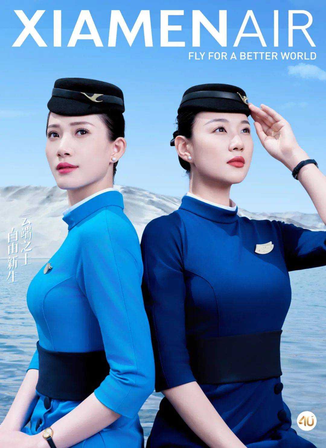 厦航发布全新形象大片!推出空铁联运产品