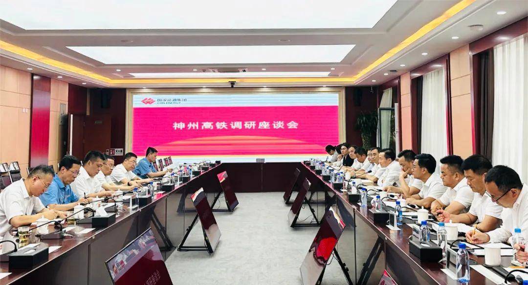 神州高铁拜访国能朔黄铁路