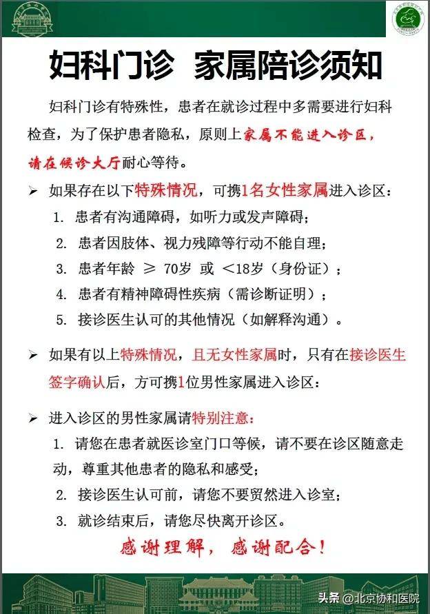 北京协和医院、一站式解决您就医挂号挂号微信_我来告诉你的简单介绍