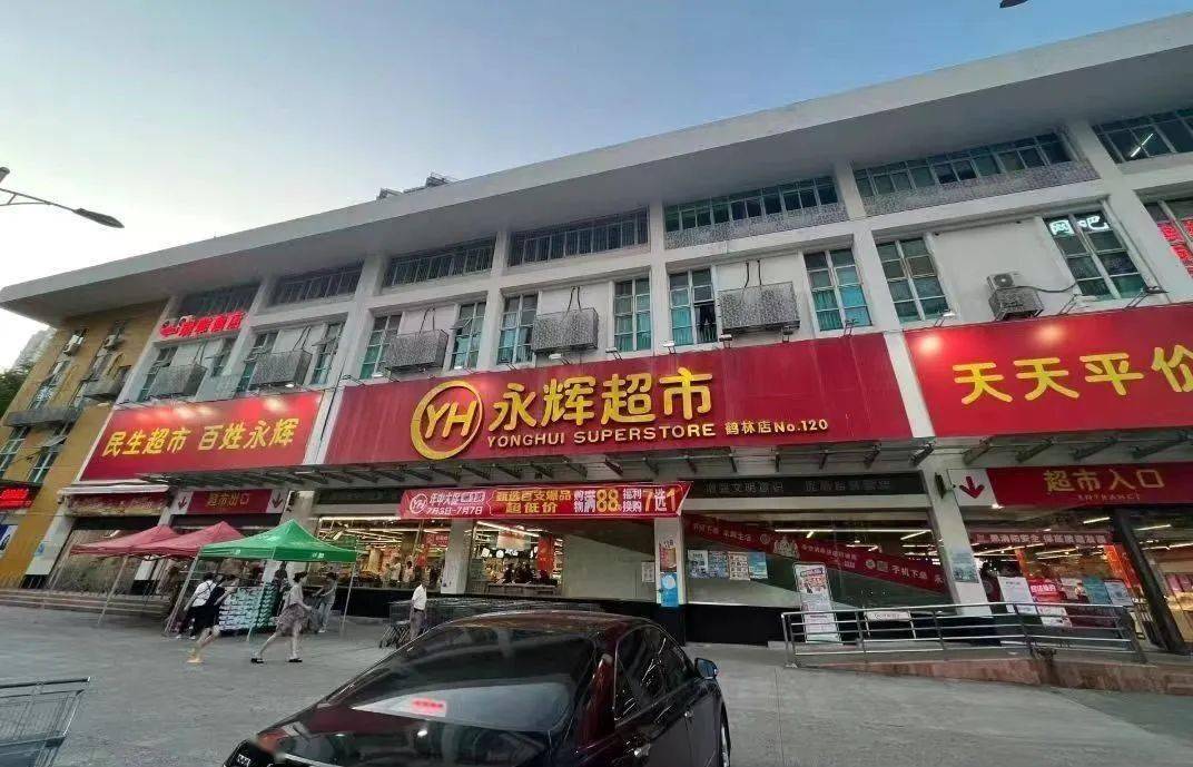 福建2家永辉超市将停止营业!