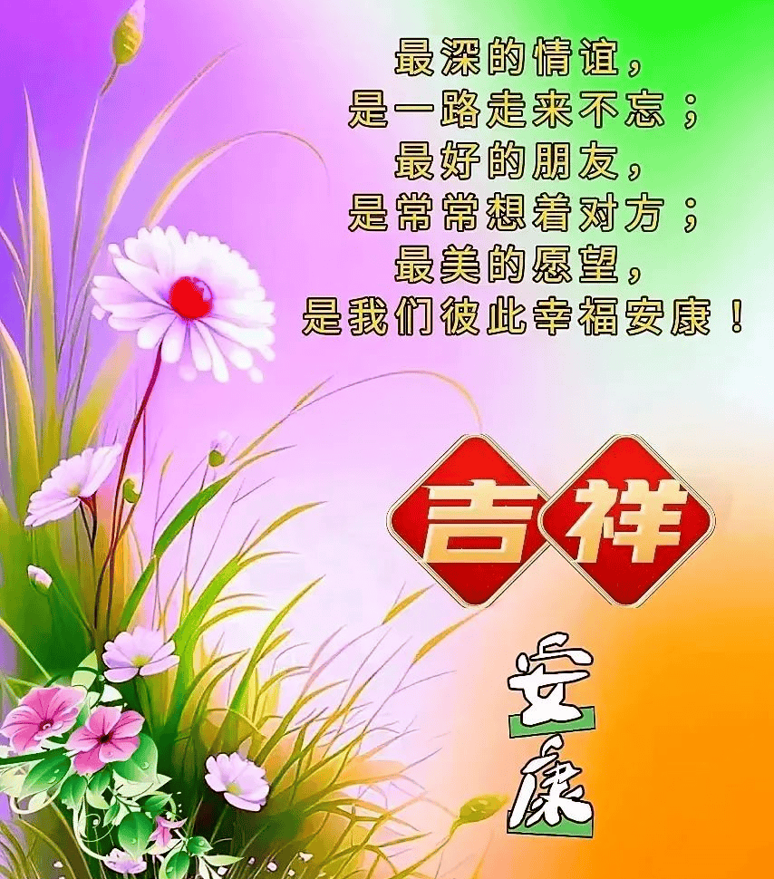 中老年早上好表情包大全