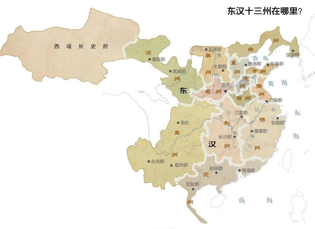 东汉的十三州与西汉相比,略有调整,朔方被并入并州,降司隶校尉部