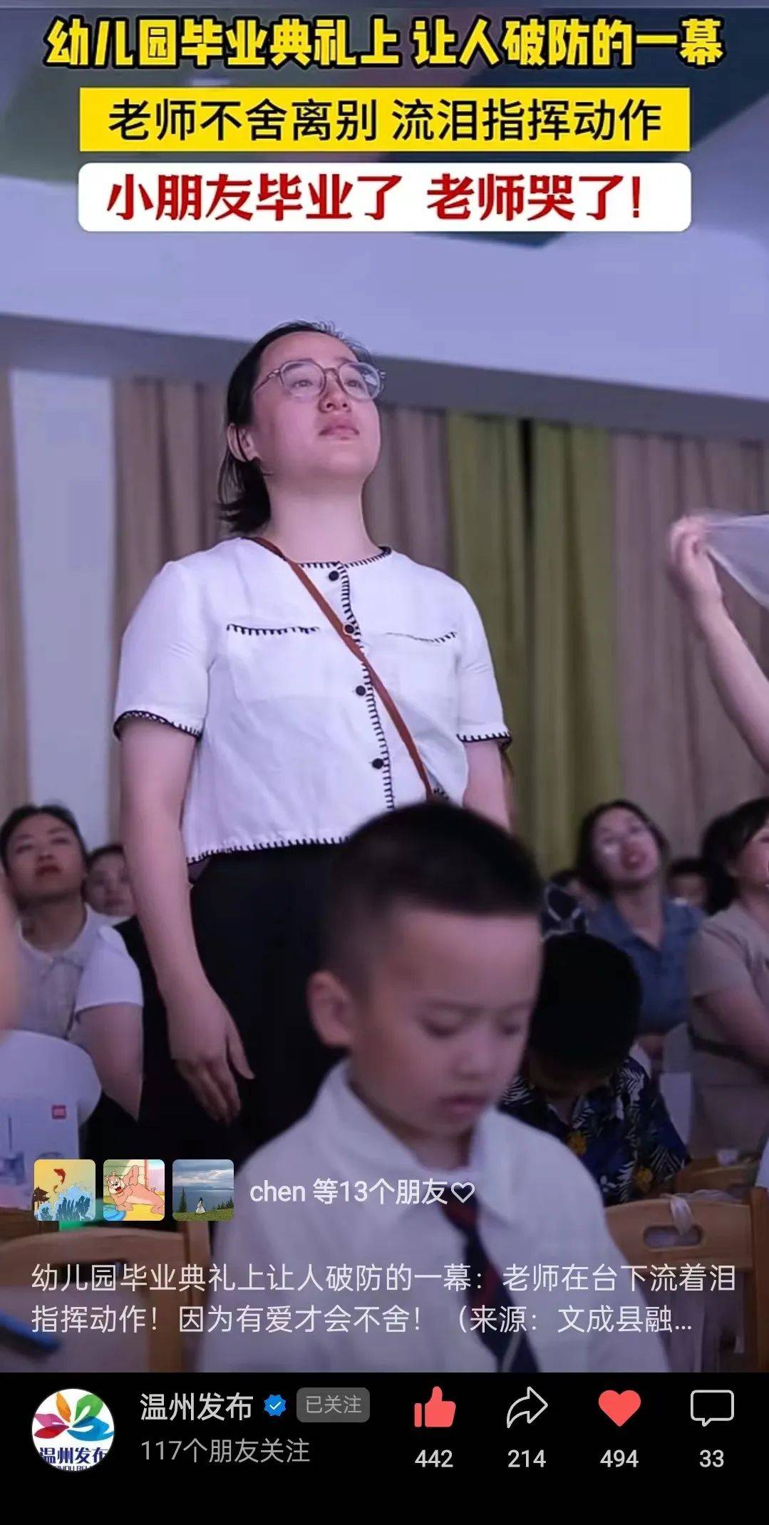 左右滑动查看更多来源:文成发布编辑:郑锶锶责编:严爱芬监制:刘嵘总监