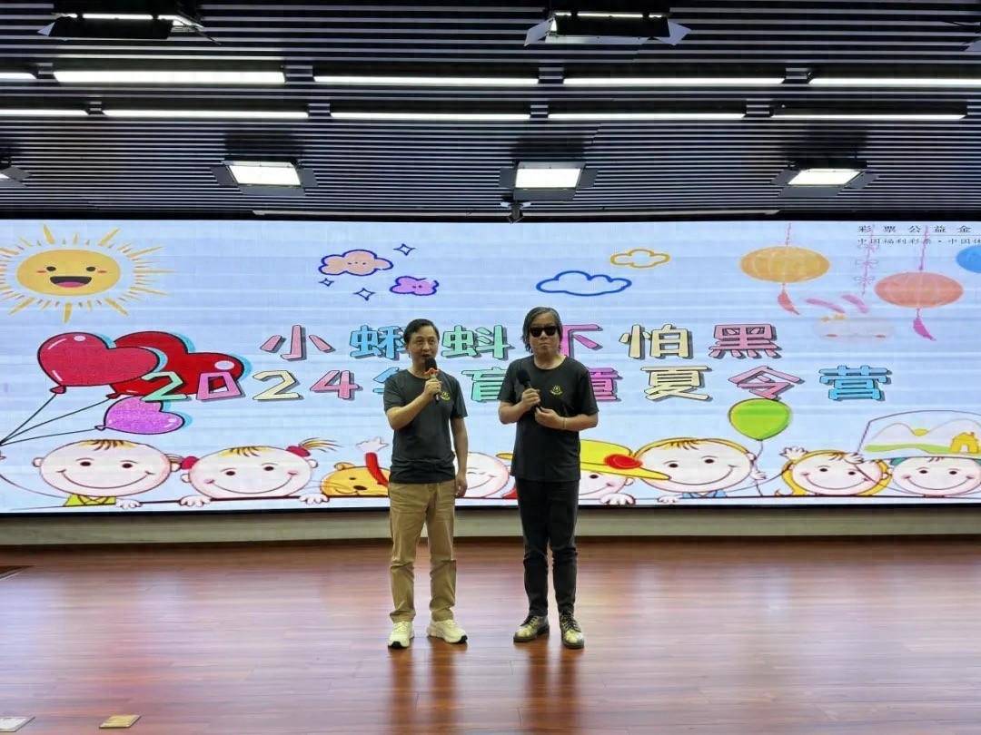 “快乐成长”盲童阅读技能培训班暨2024小蝌蚪不怕黑盲童夏令营在银川开营_活动_盲人_中国