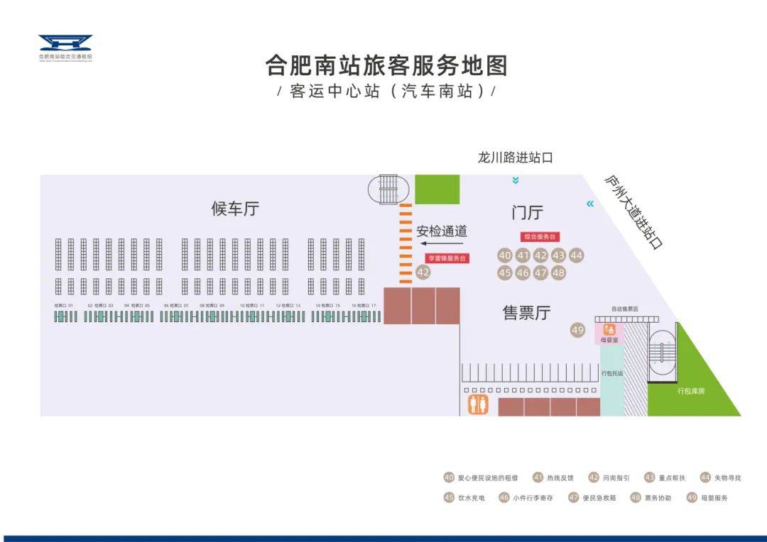 合肥南站内部详细图图片