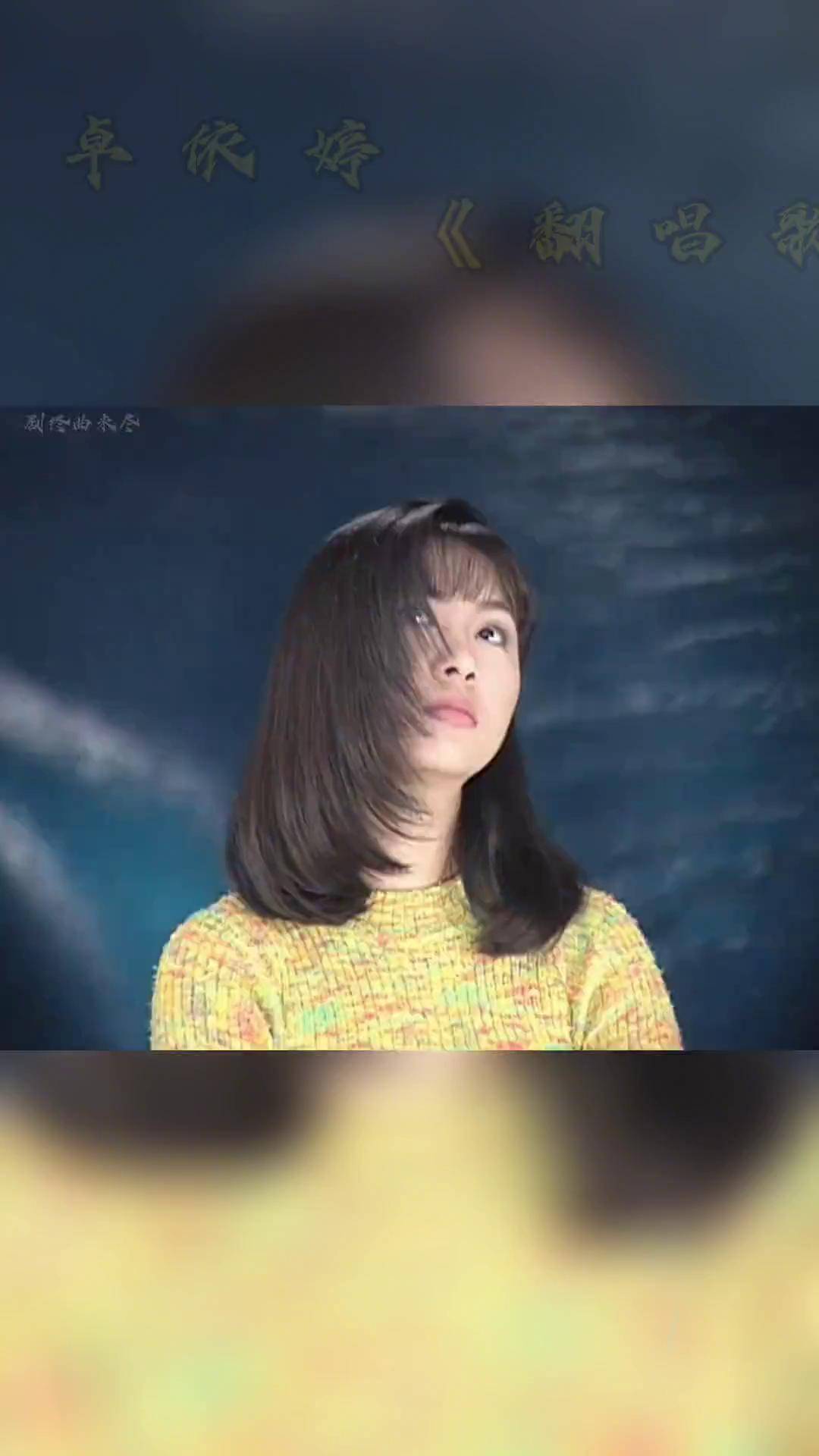 卓依婷的经典歌曲(卓依婷的歌曲大全100首)