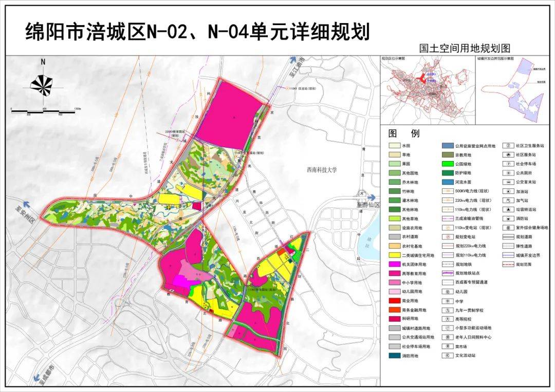 南至涪青路,教育北路,涉及《绵阳市国土空间总体规划(2021—2035年)》