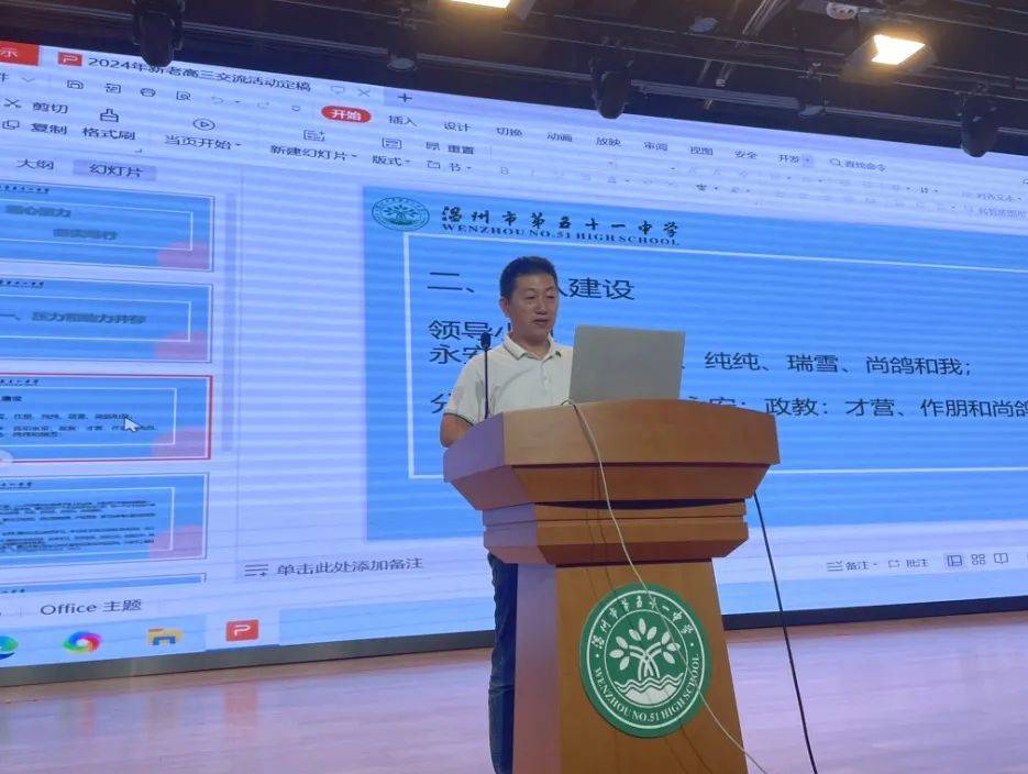 跨越时空的对话 | 温州市第五十一中学2024年新老高三经验交流会