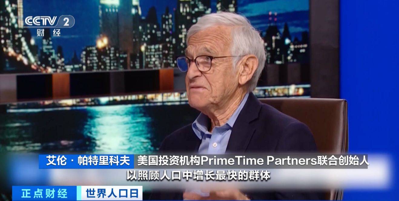 生育率下降和人口老龄化成多国面临难题