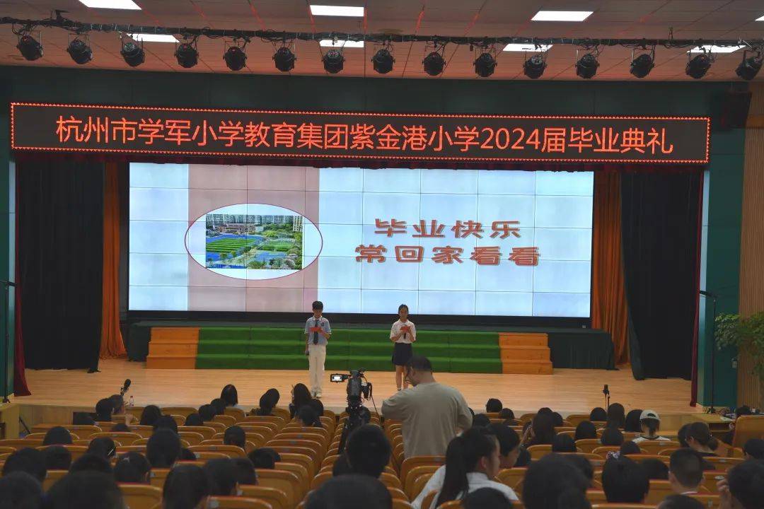感恩母校,飞向明天——杭州市紫金港小学2024届毕业季活动_梦想_校园