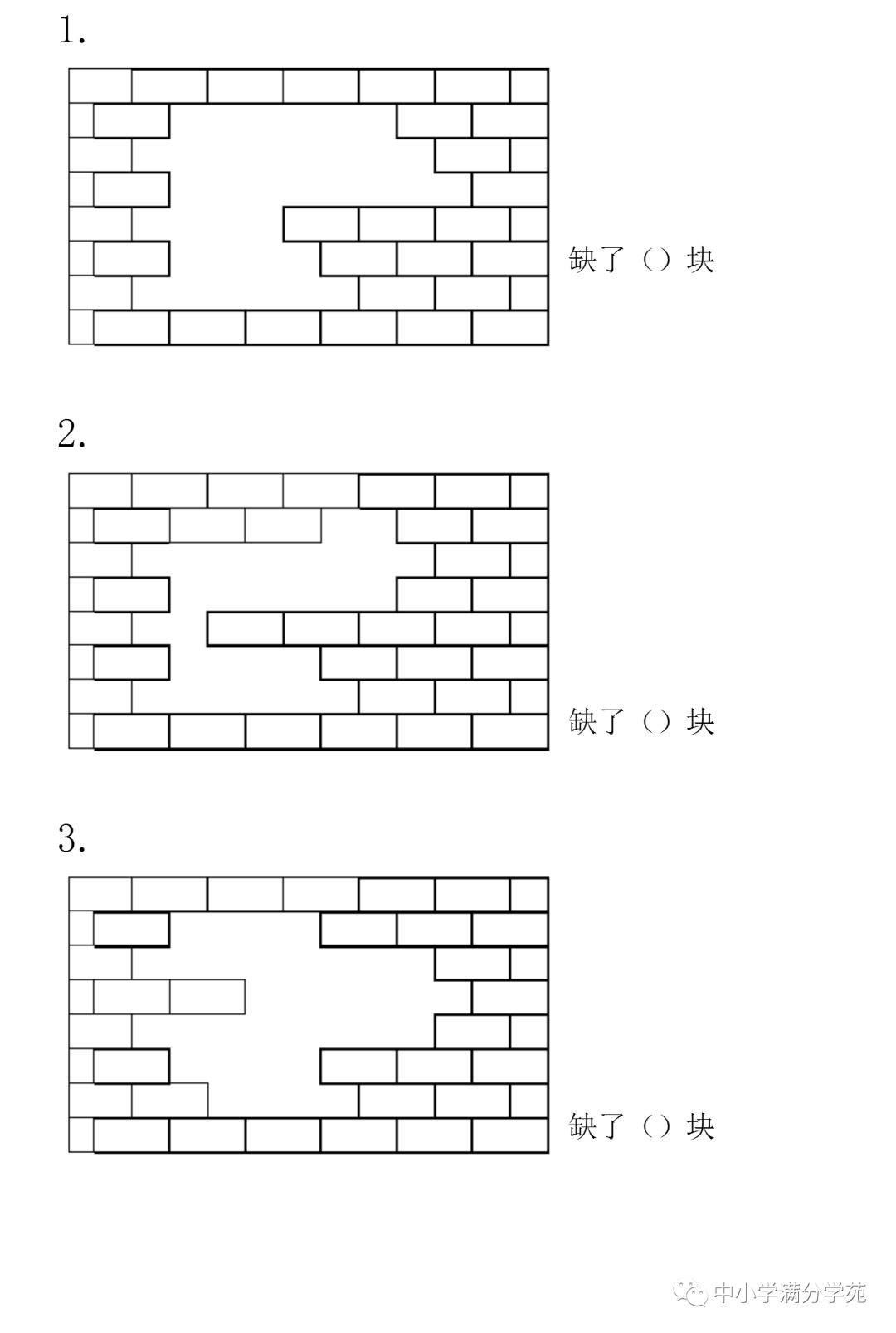 小学一年级数学下册《补砖,补墙》专题练习,一次让孩子彻底掌握!