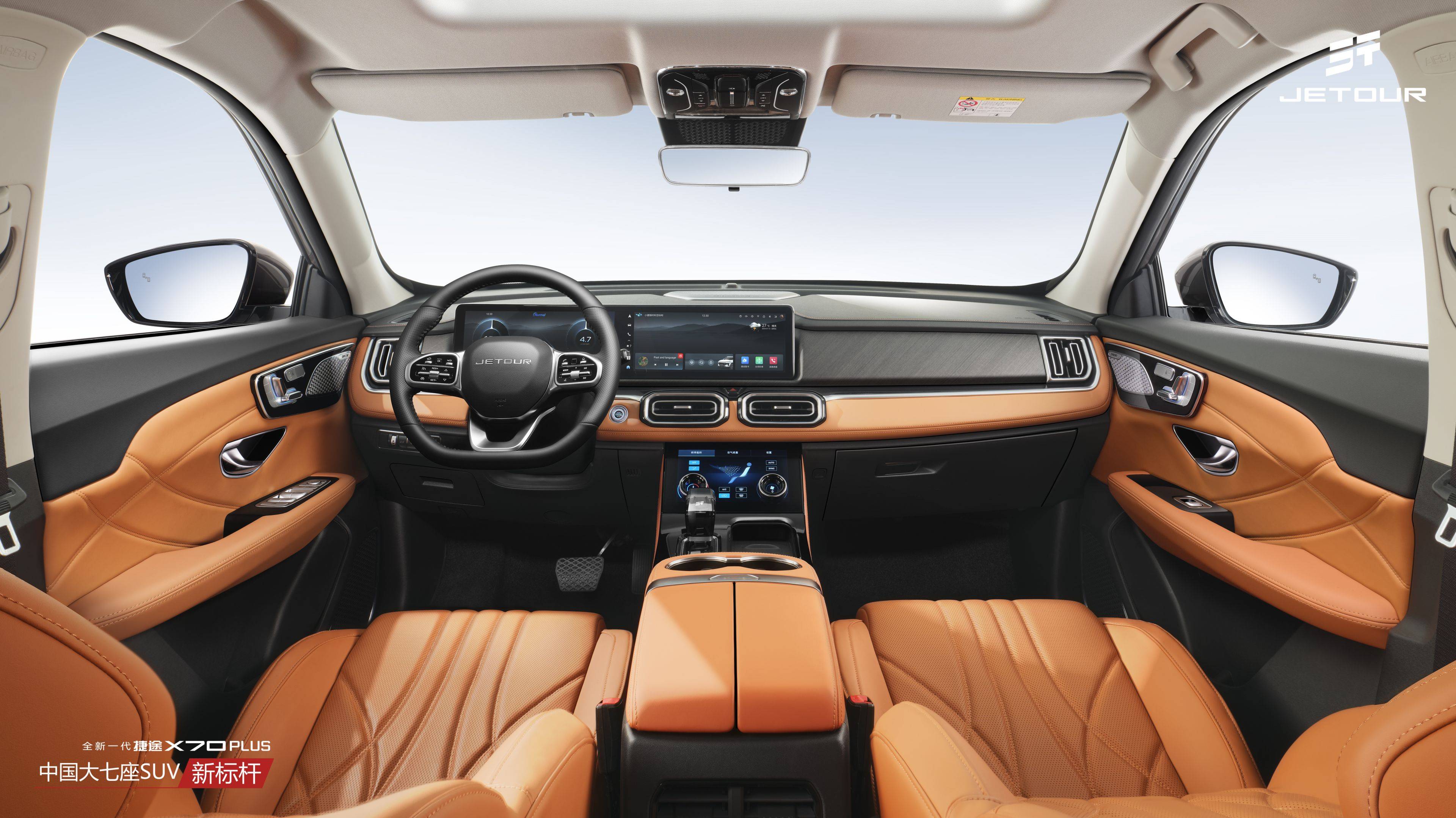 全新捷途x70 plus内饰设计风格较为简约,并运用大量软质材料进行包覆